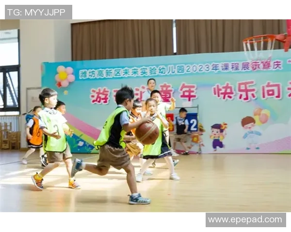 幼儿园篮球操音乐活动的创意设计与实施方案探讨