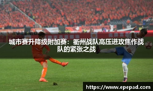 足球直播在线观看