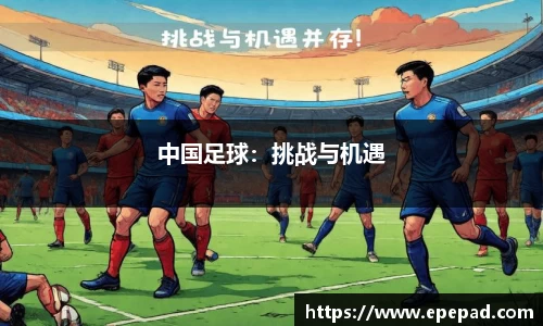 足球直播