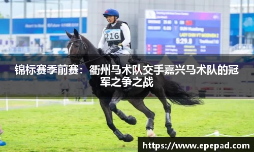 足球直播在线高清观看