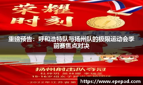 足球直播在线高清观看