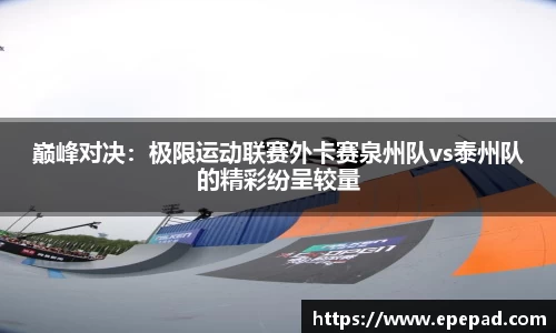 足球直播在线观看