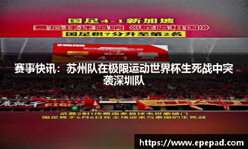 足球直播在线观看