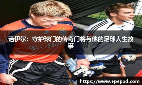 足球直播在线观看