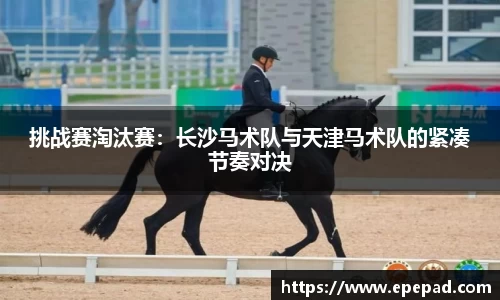 足球直播在线高清观看